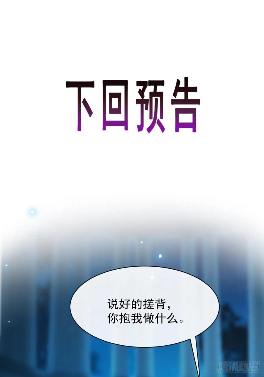 魔神的新娘韩漫全集-081 祁父的过去无删减无遮挡章节图片 