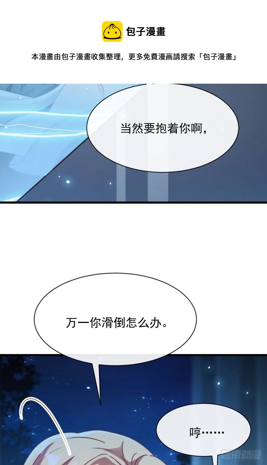 魔神的新娘韩漫全集-081 祁父的过去无删减无遮挡章节图片 
