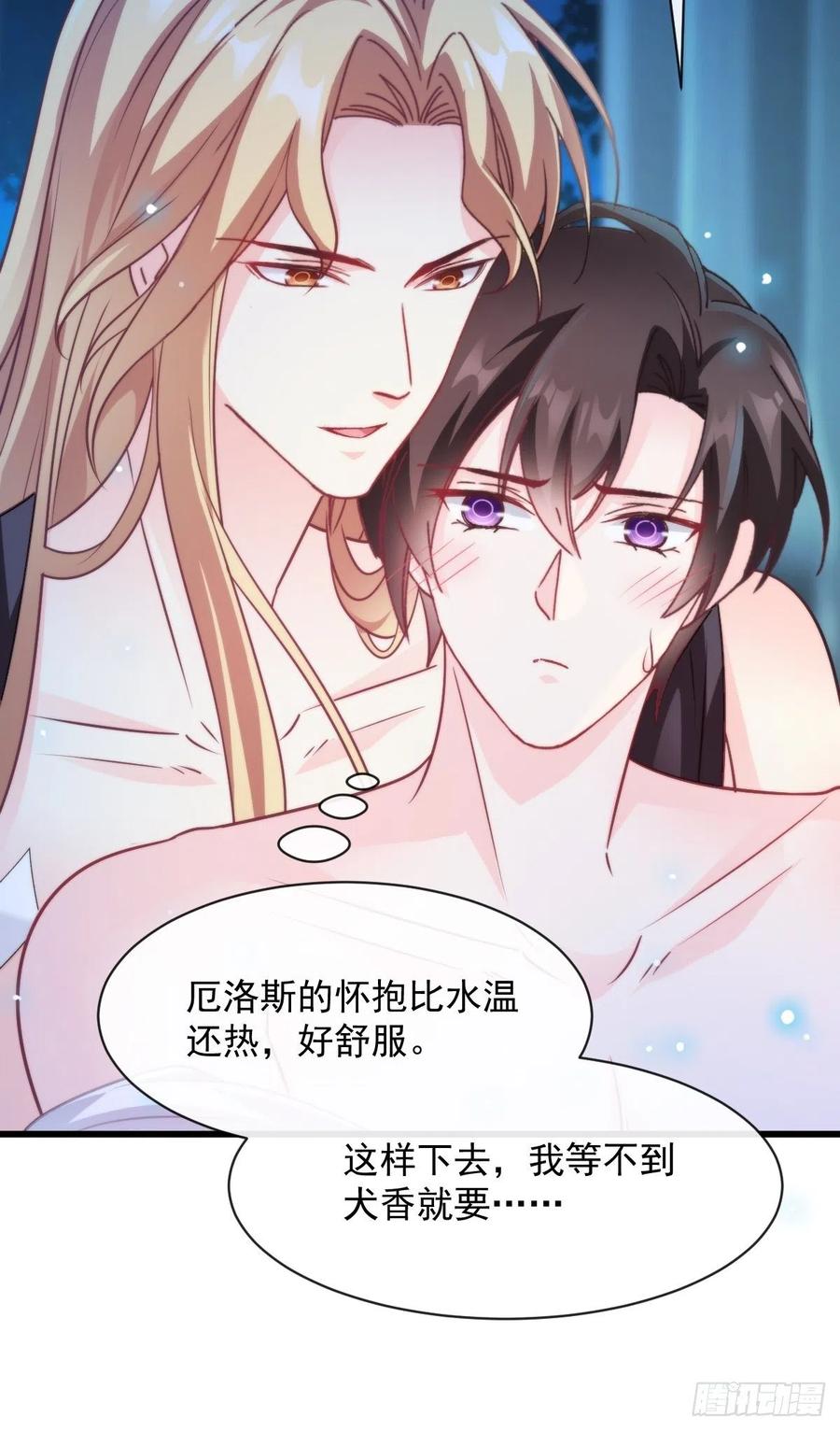 魔神的新娘韩漫全集-081 祁父的过去无删减无遮挡章节图片 