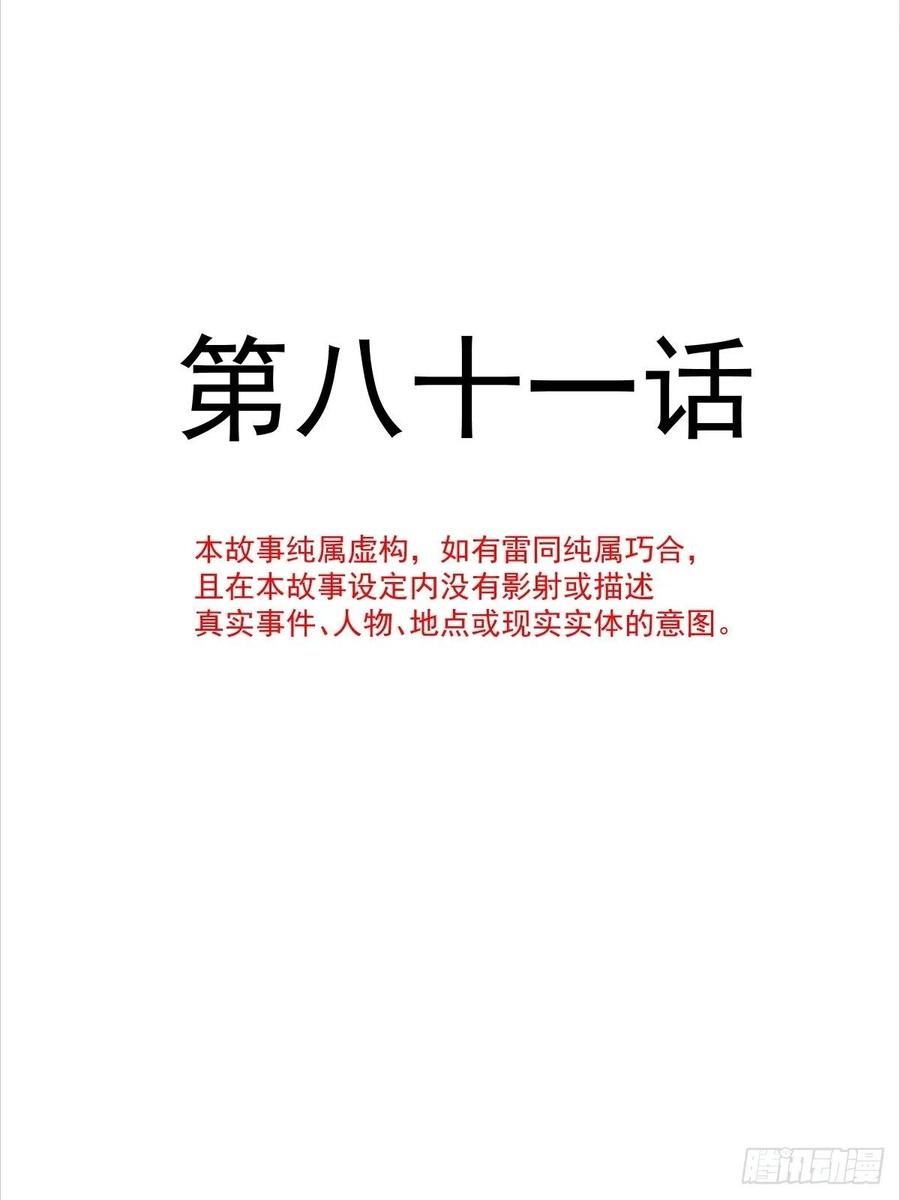 魔神的新娘韩漫全集-081 祁父的过去无删减无遮挡章节图片 