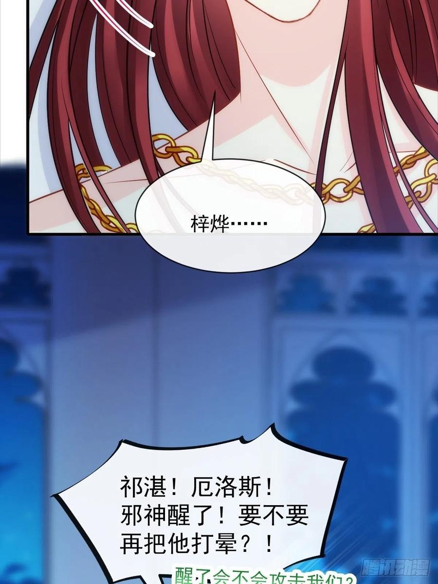 魔神的新娘韩漫全集-081 祁父的过去无删减无遮挡章节图片 