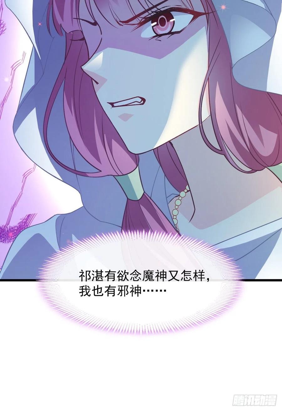 魔神的新娘韩漫全集-082 等你一起无删减无遮挡章节图片 