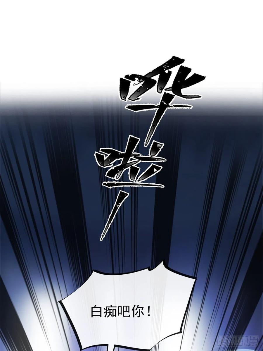 魔神的新娘韩漫全集-082 等你一起无删减无遮挡章节图片 