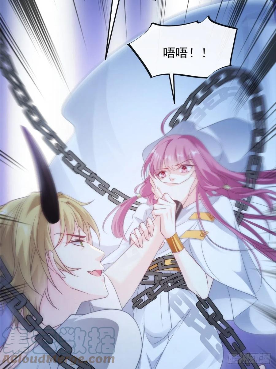 魔神的新娘韩漫全集-082 等你一起无删减无遮挡章节图片 