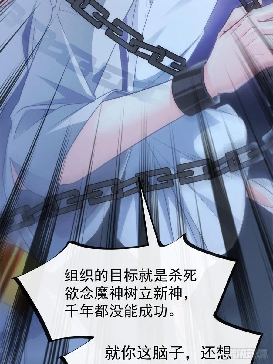 魔神的新娘韩漫全集-082 等你一起无删减无遮挡章节图片 