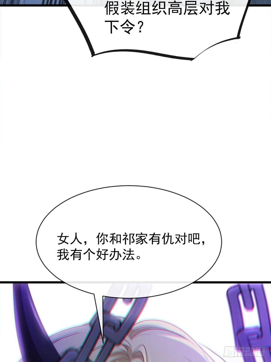 魔神的新娘韩漫全集-082 等你一起无删减无遮挡章节图片 