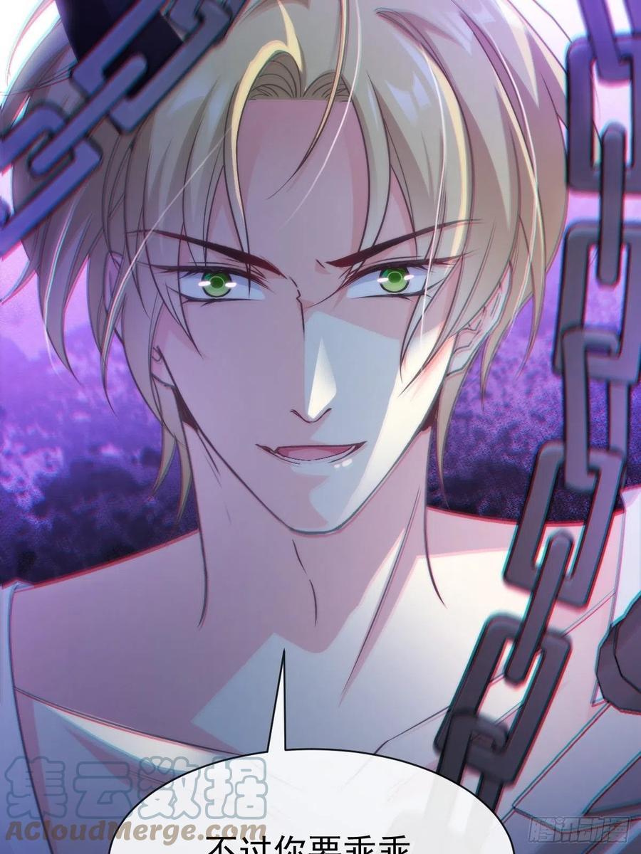 魔神的新娘韩漫全集-082 等你一起无删减无遮挡章节图片 