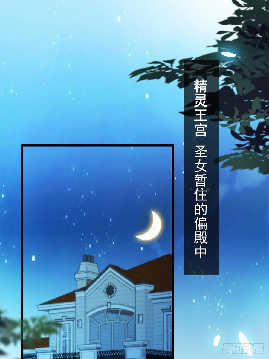 魔神的新娘韩漫全集-082 等你一起无删减无遮挡章节图片 