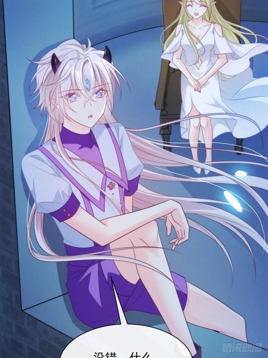 魔神的新娘韩漫全集-082 等你一起无删减无遮挡章节图片 