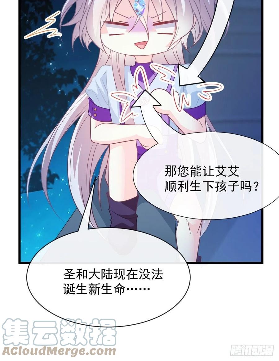 魔神的新娘韩漫全集-082 等你一起无删减无遮挡章节图片 