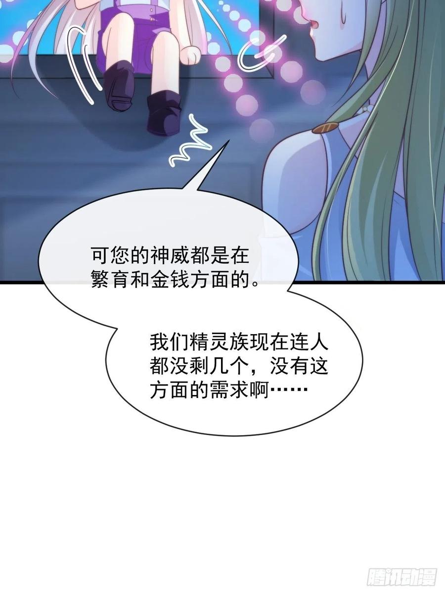 魔神的新娘韩漫全集-082 等你一起无删减无遮挡章节图片 
