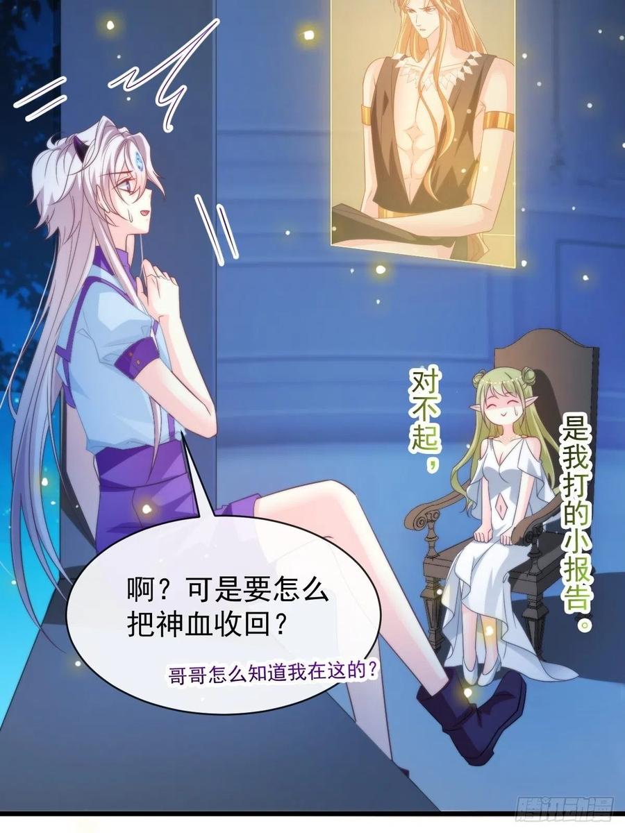 魔神的新娘韩漫全集-082 等你一起无删减无遮挡章节图片 