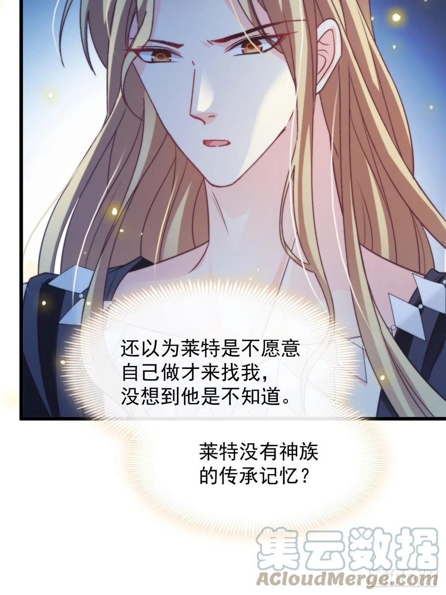 魔神的新娘韩漫全集-082 等你一起无删减无遮挡章节图片 