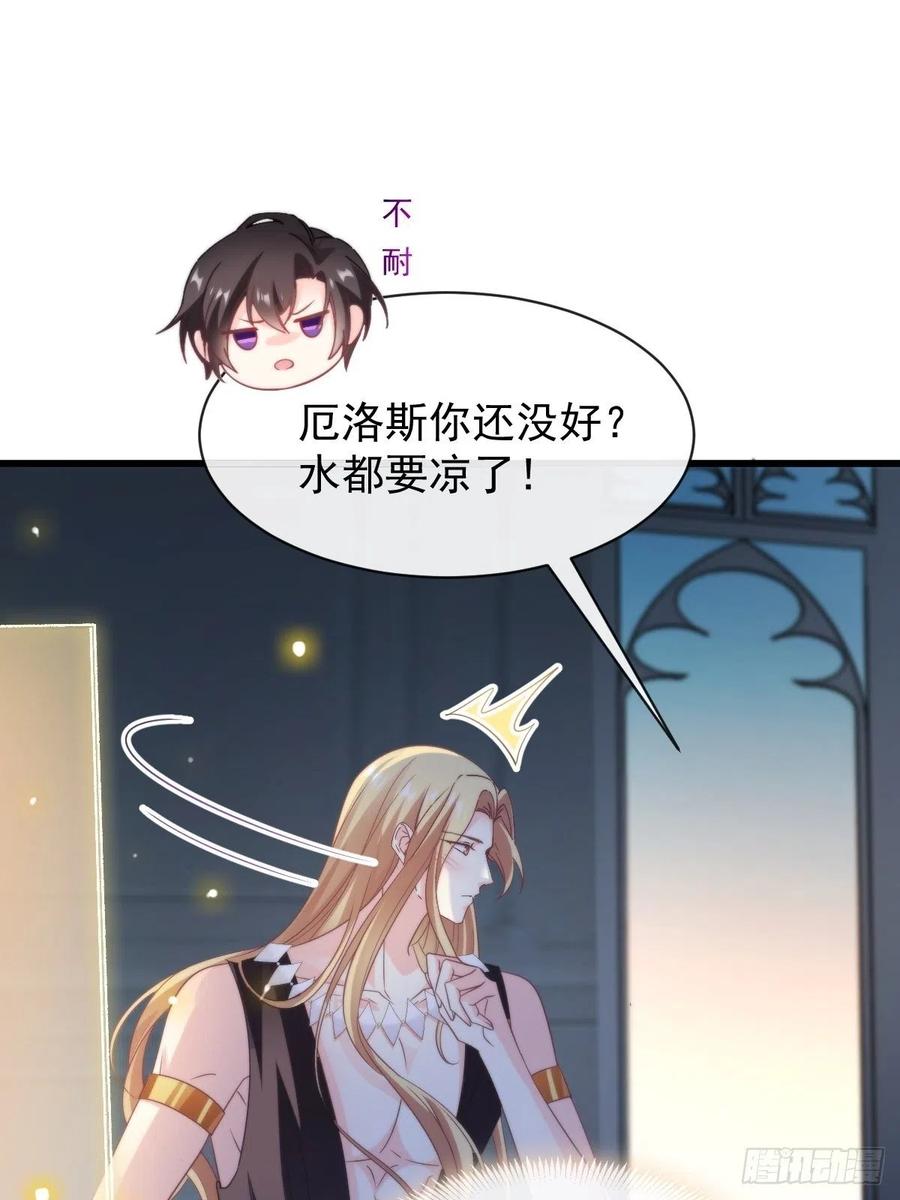 魔神的新娘韩漫全集-082 等你一起无删减无遮挡章节图片 