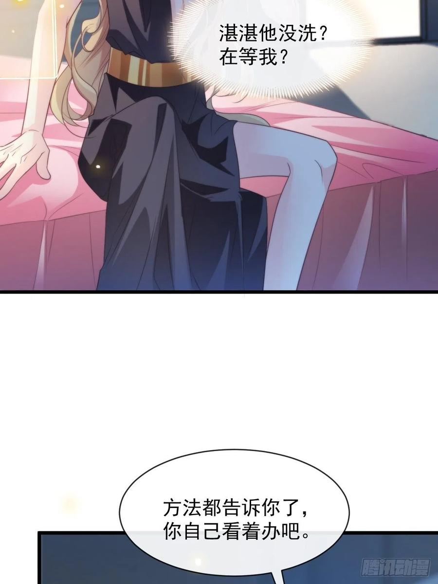 魔神的新娘韩漫全集-082 等你一起无删减无遮挡章节图片 