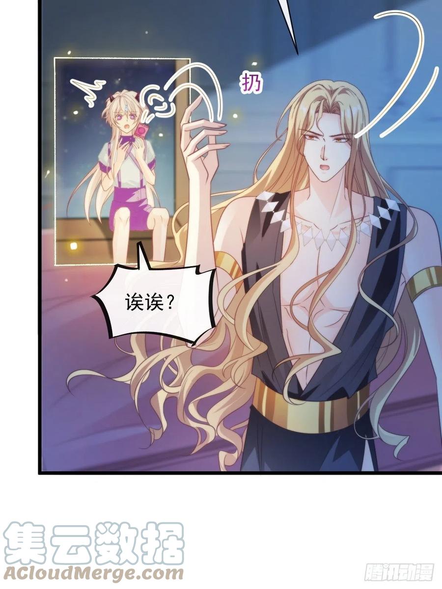 魔神的新娘韩漫全集-082 等你一起无删减无遮挡章节图片 
