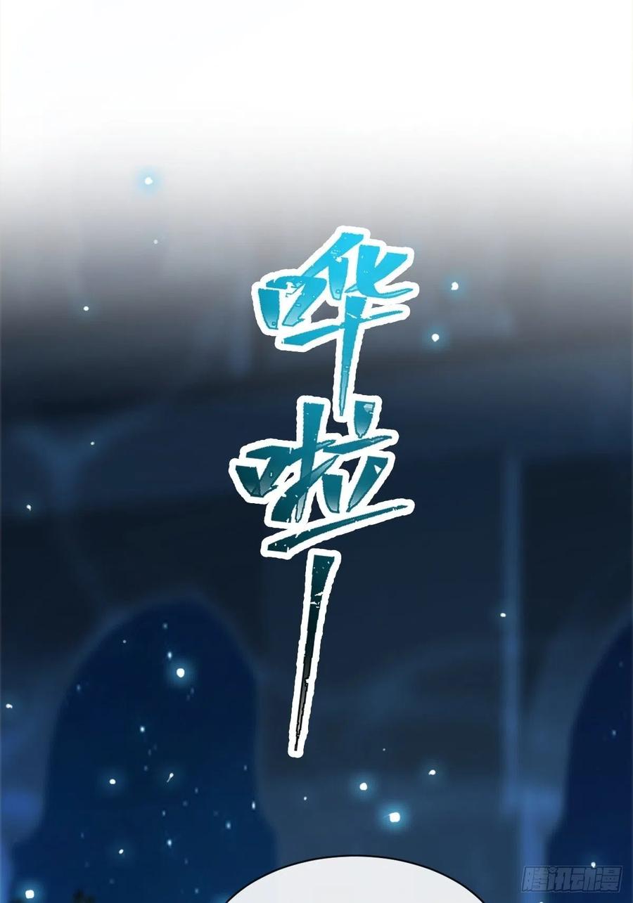 魔神的新娘韩漫全集-082 等你一起无删减无遮挡章节图片 
