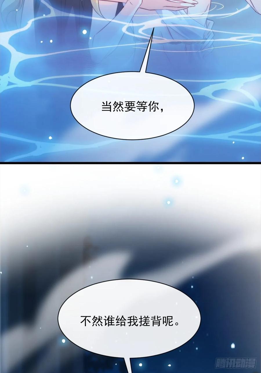 魔神的新娘韩漫全集-082 等你一起无删减无遮挡章节图片 