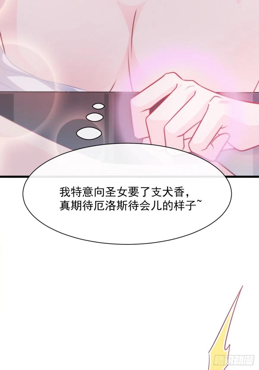 魔神的新娘韩漫全集-082 等你一起无删减无遮挡章节图片 