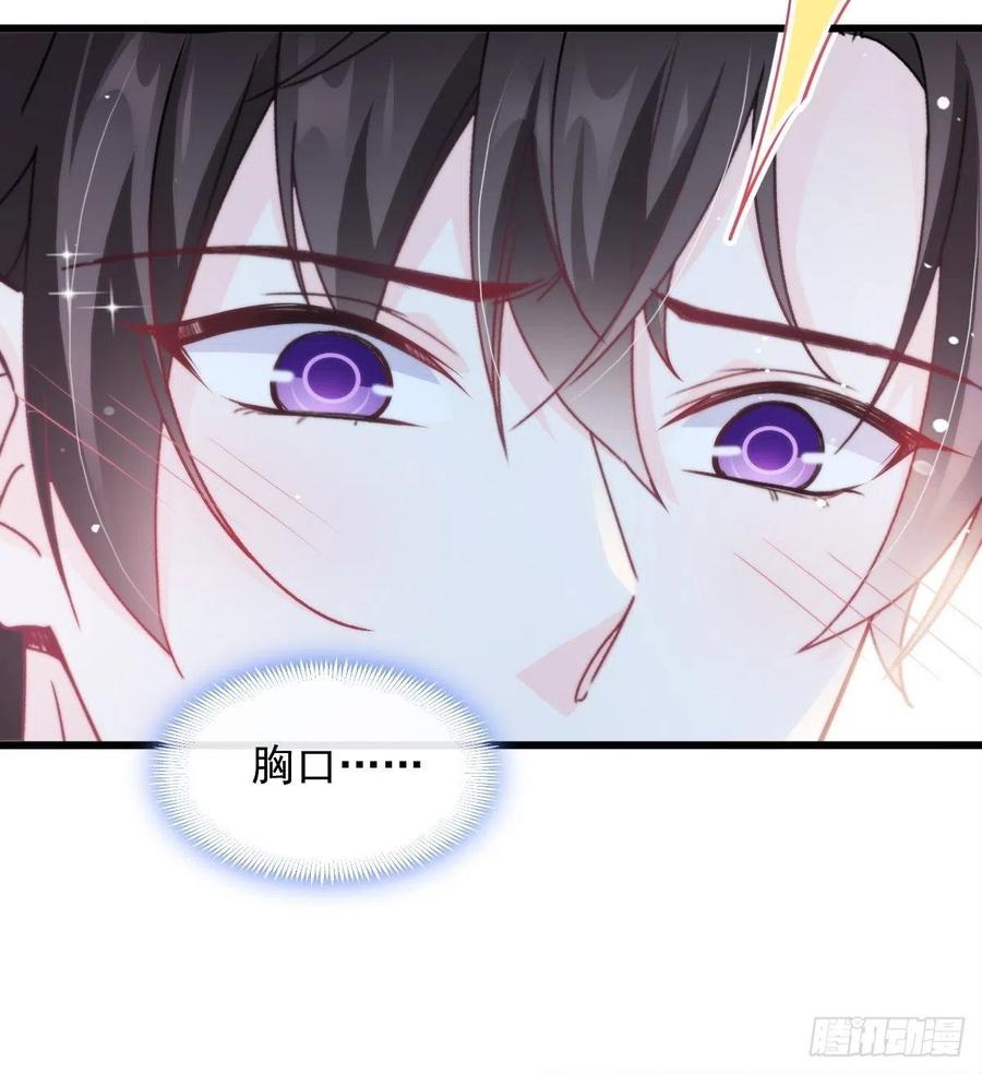 魔神的新娘韩漫全集-082 等你一起无删减无遮挡章节图片 