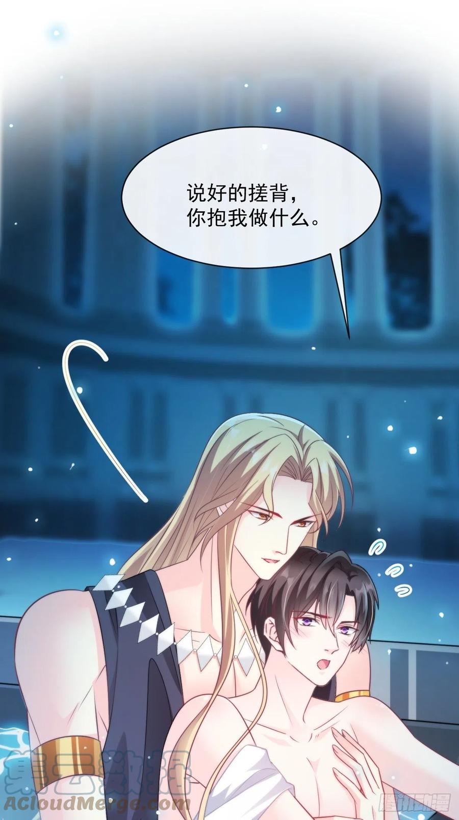 魔神的新娘韩漫全集-082 等你一起无删减无遮挡章节图片 