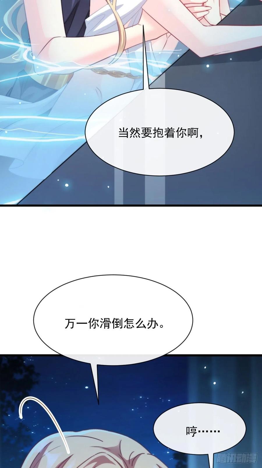魔神的新娘韩漫全集-082 等你一起无删减无遮挡章节图片 