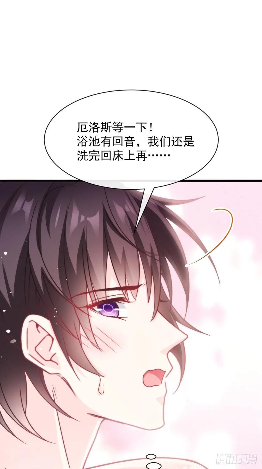 魔神的新娘韩漫全集-082 等你一起无删减无遮挡章节图片 