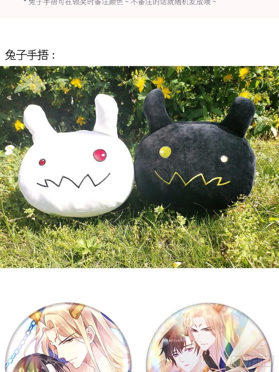 魔神的新娘韩漫全集-082 等你一起无删减无遮挡章节图片 