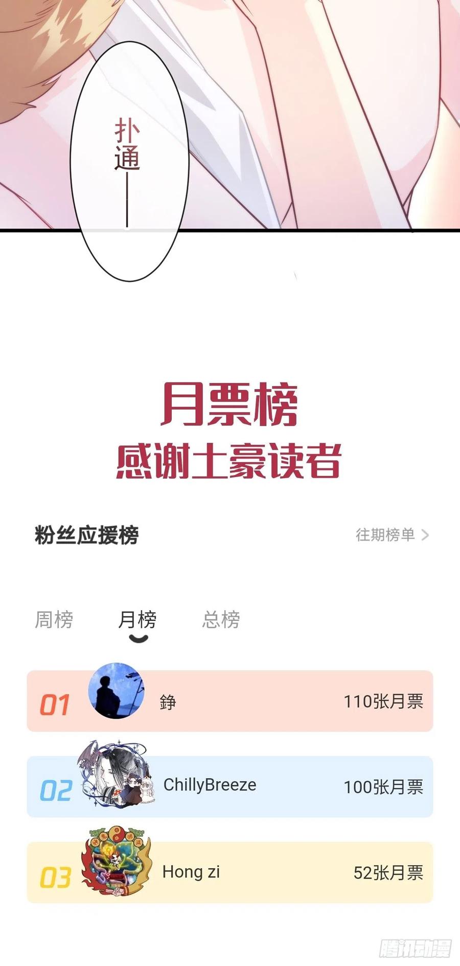 魔神的新娘韩漫全集-082 等你一起无删减无遮挡章节图片 
