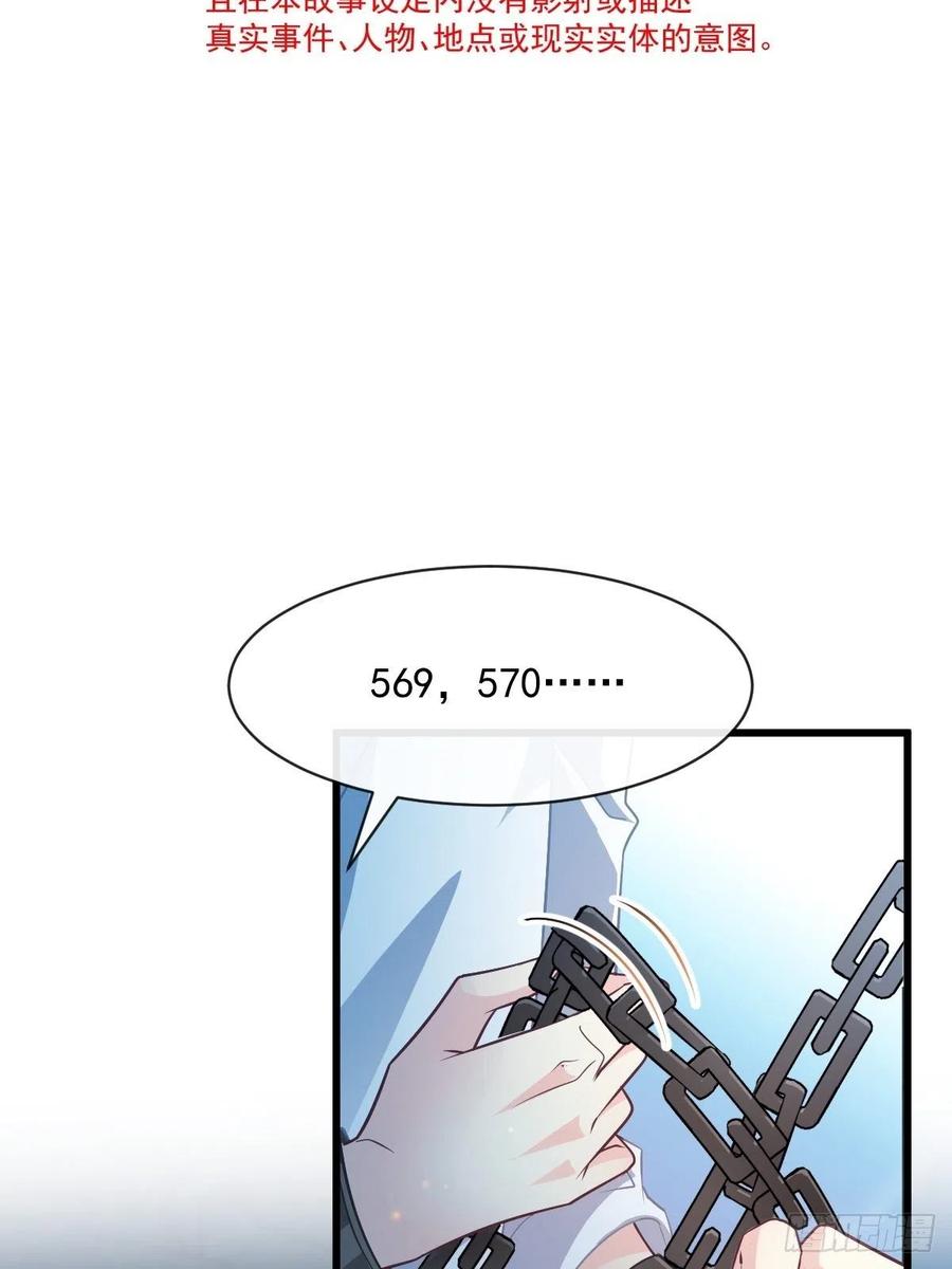 魔神的新娘韩漫全集-082 等你一起无删减无遮挡章节图片 