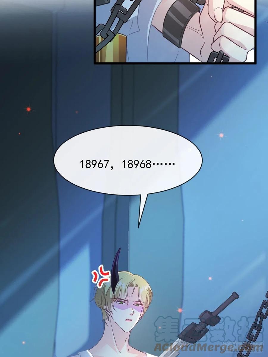 魔神的新娘韩漫全集-082 等你一起无删减无遮挡章节图片 
