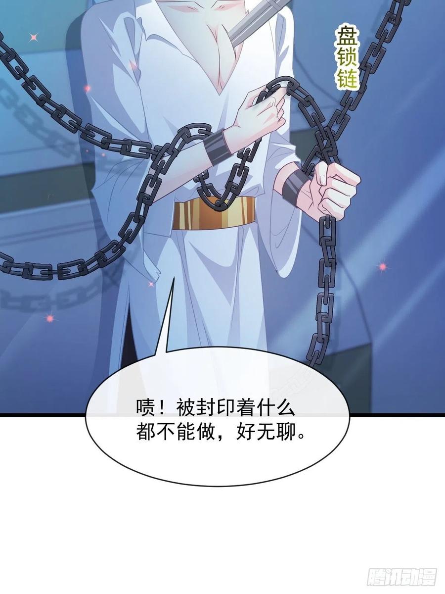 魔神的新娘韩漫全集-082 等你一起无删减无遮挡章节图片 