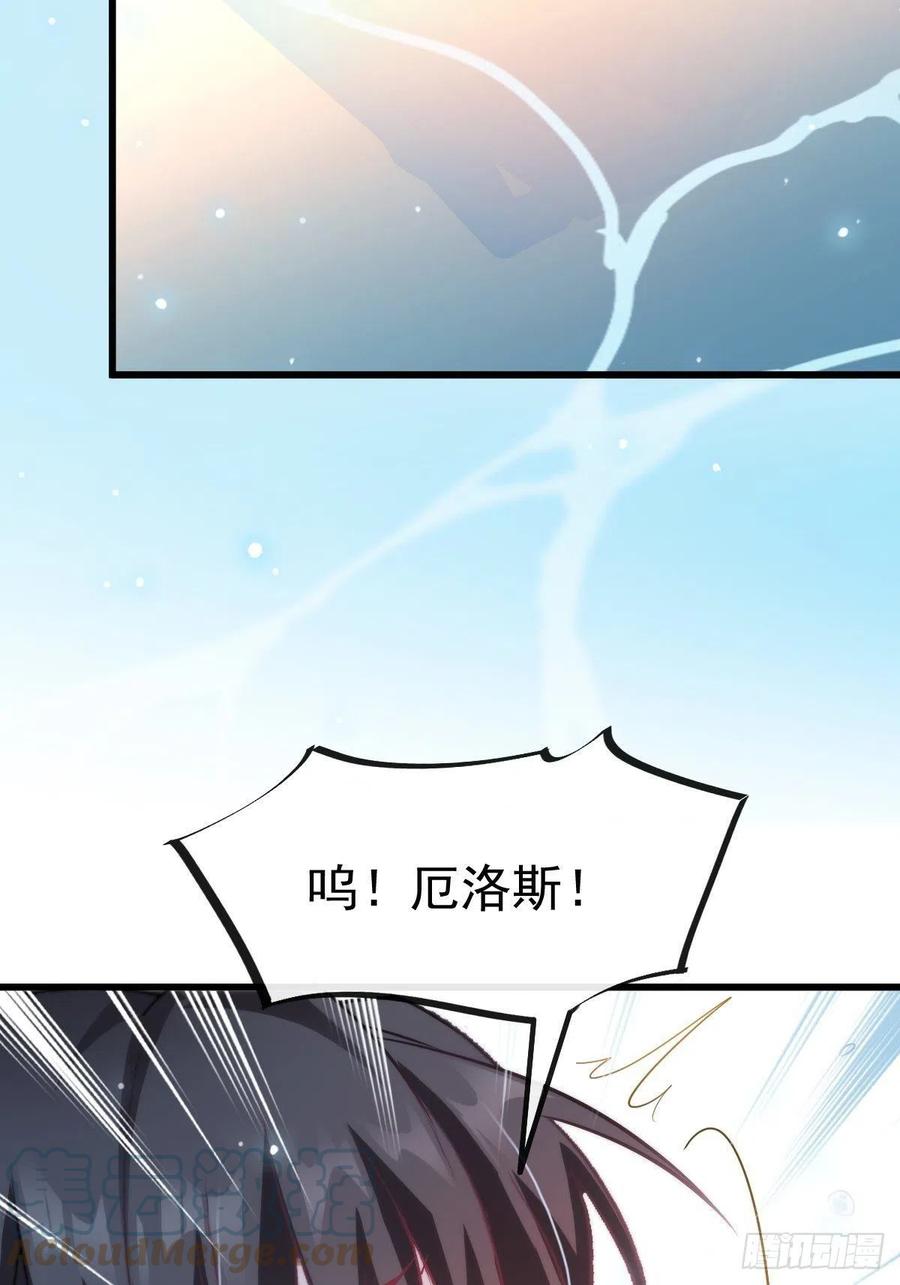 魔神的新娘韩漫全集-083 只为你可爱无删减无遮挡章节图片 