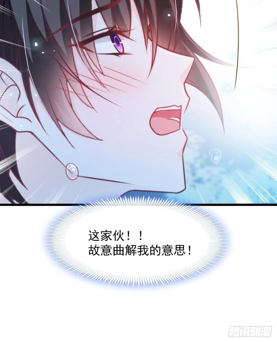 魔神的新娘韩漫全集-083 只为你可爱无删减无遮挡章节图片 