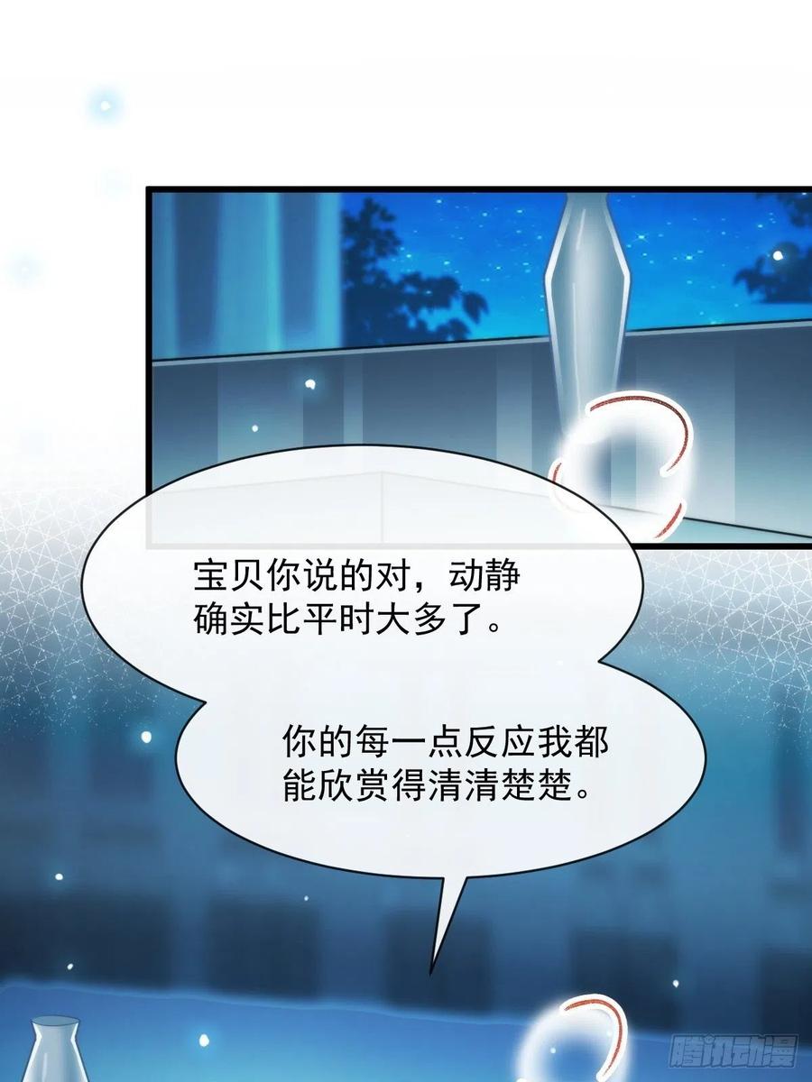 魔神的新娘韩漫全集-083 只为你可爱无删减无遮挡章节图片 