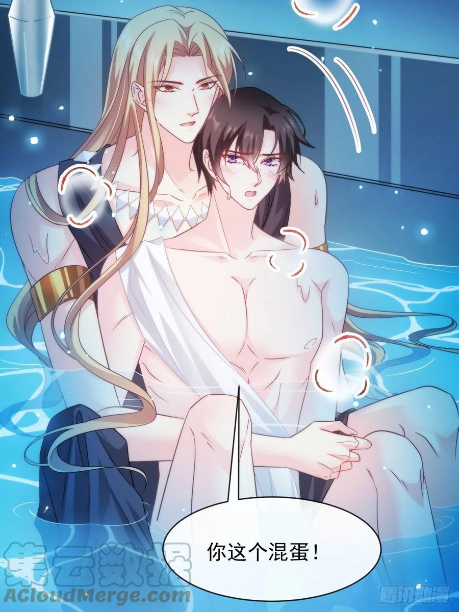 魔神的新娘韩漫全集-083 只为你可爱无删减无遮挡章节图片 