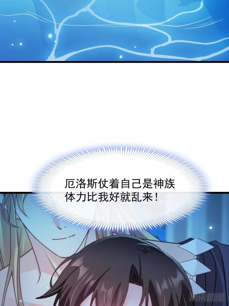 魔神的新娘韩漫全集-083 只为你可爱无删减无遮挡章节图片 