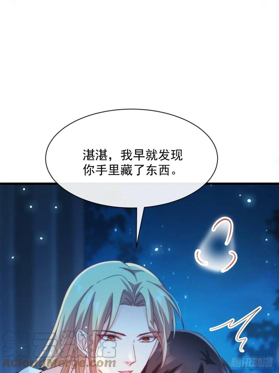 魔神的新娘韩漫全集-083 只为你可爱无删减无遮挡章节图片 