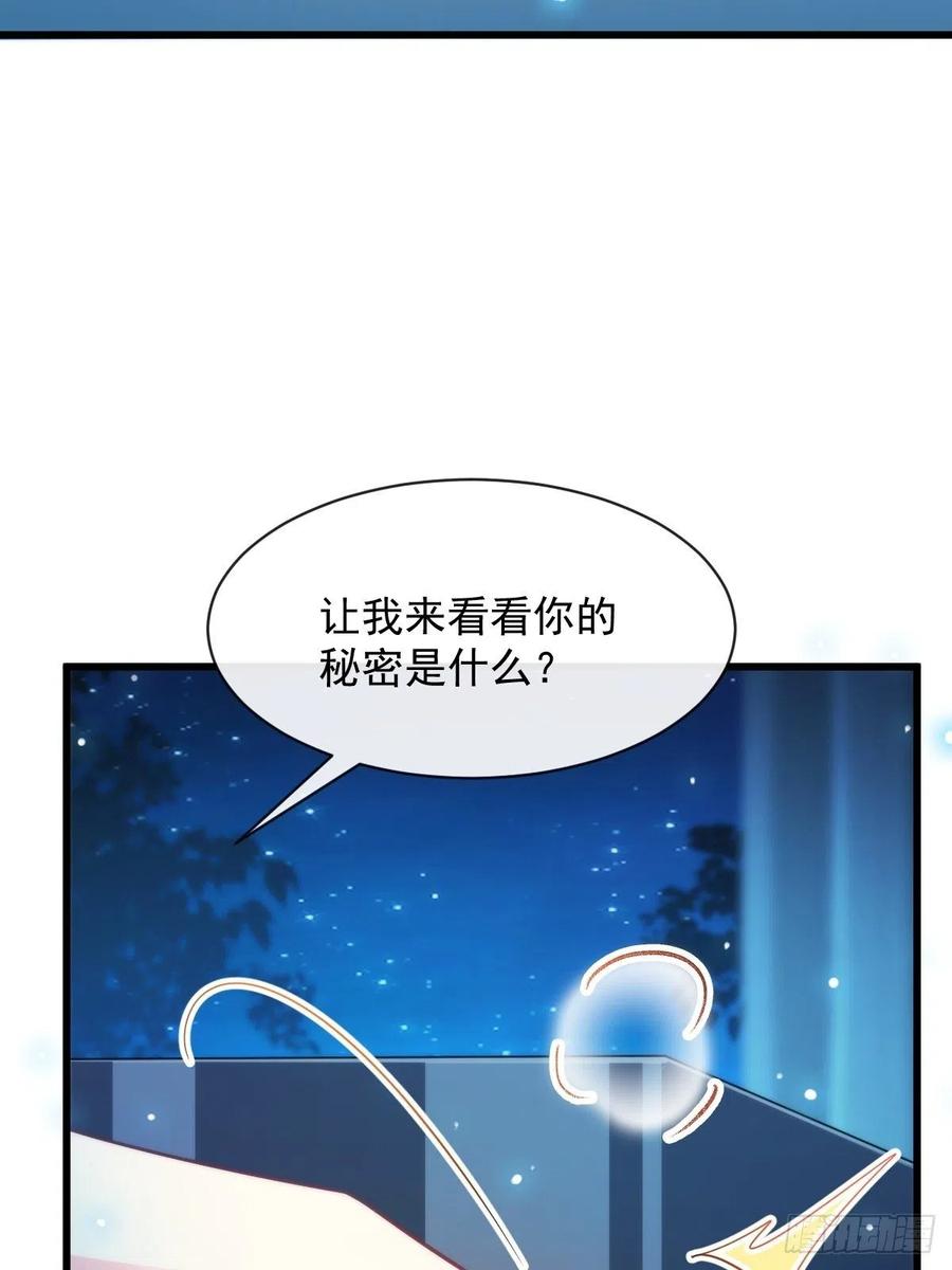 魔神的新娘韩漫全集-083 只为你可爱无删减无遮挡章节图片 