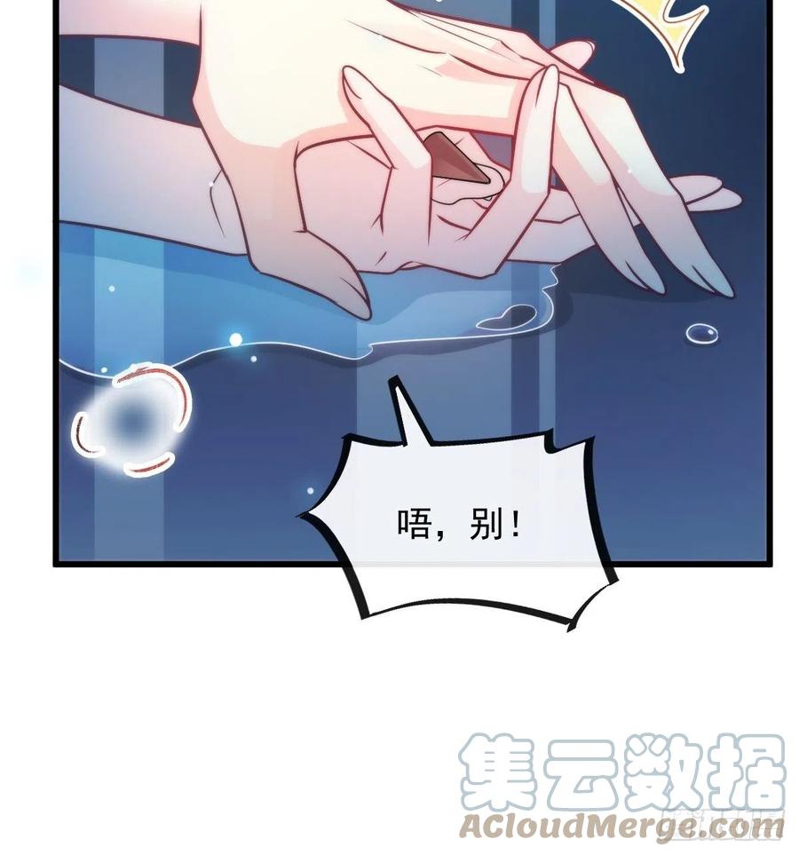 魔神的新娘韩漫全集-083 只为你可爱无删减无遮挡章节图片 
