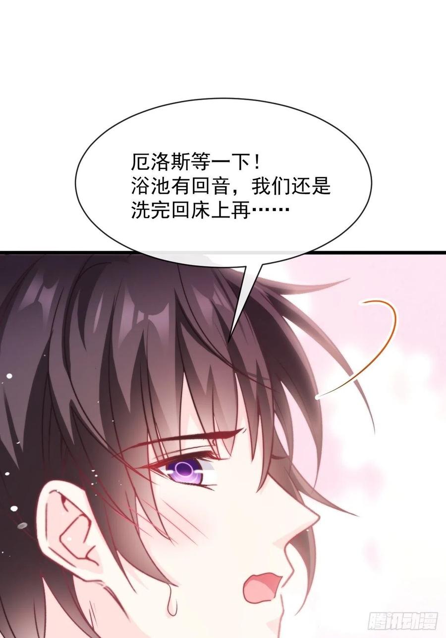 魔神的新娘韩漫全集-083 只为你可爱无删减无遮挡章节图片 