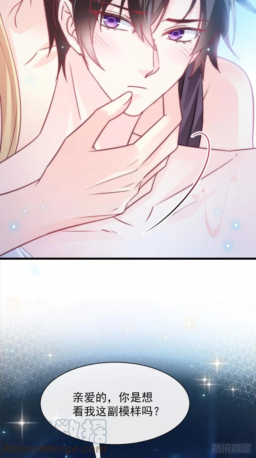 魔神的新娘韩漫全集-083 只为你可爱无删减无遮挡章节图片 