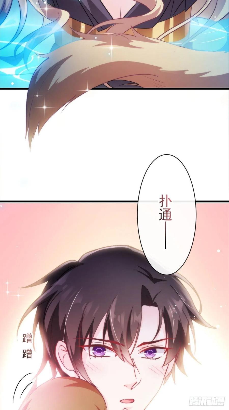 魔神的新娘韩漫全集-083 只为你可爱无删减无遮挡章节图片 