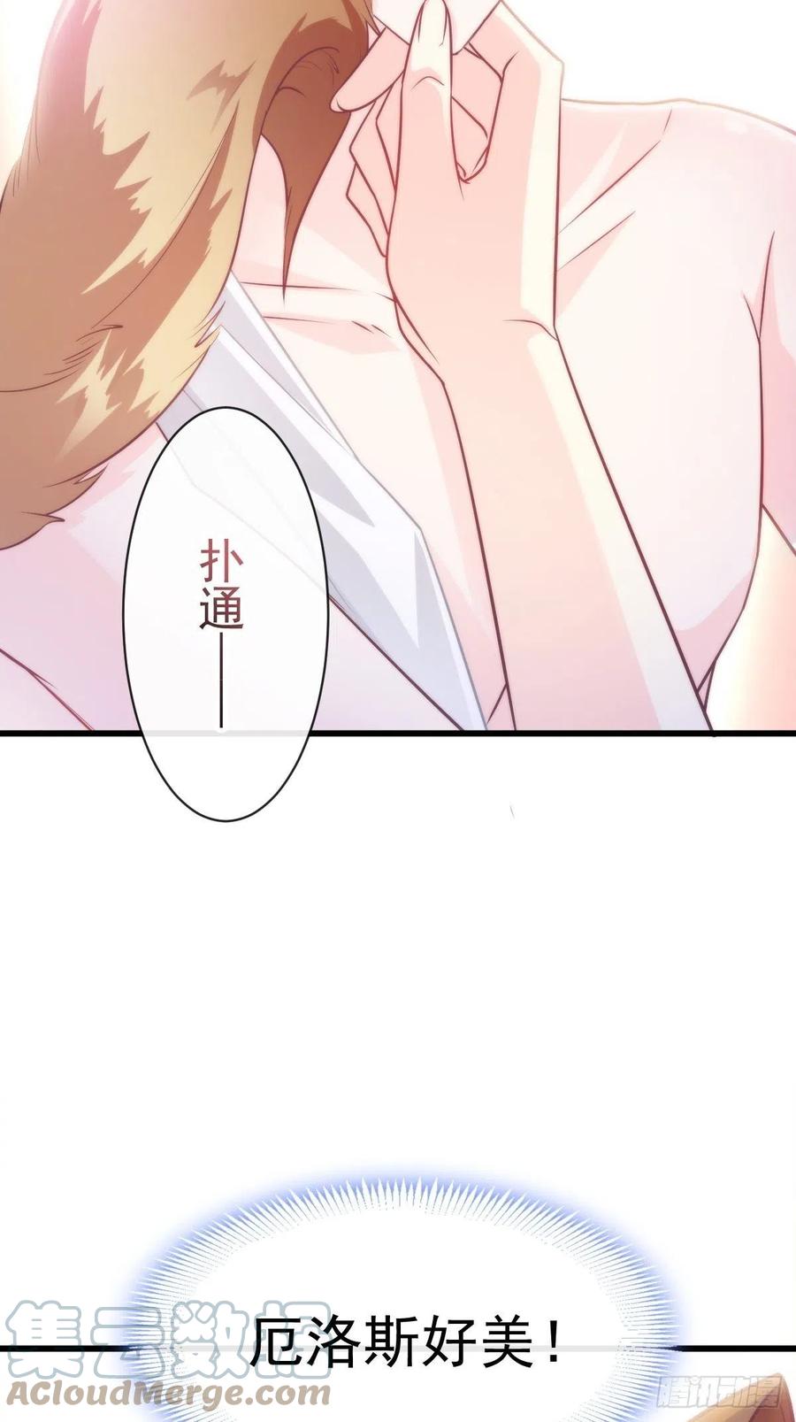 魔神的新娘韩漫全集-083 只为你可爱无删减无遮挡章节图片 