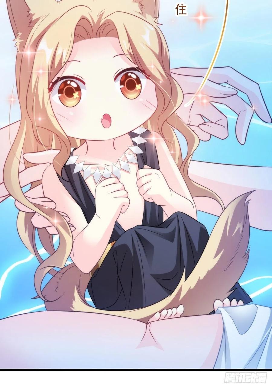 魔神的新娘韩漫全集-083 只为你可爱无删减无遮挡章节图片 
