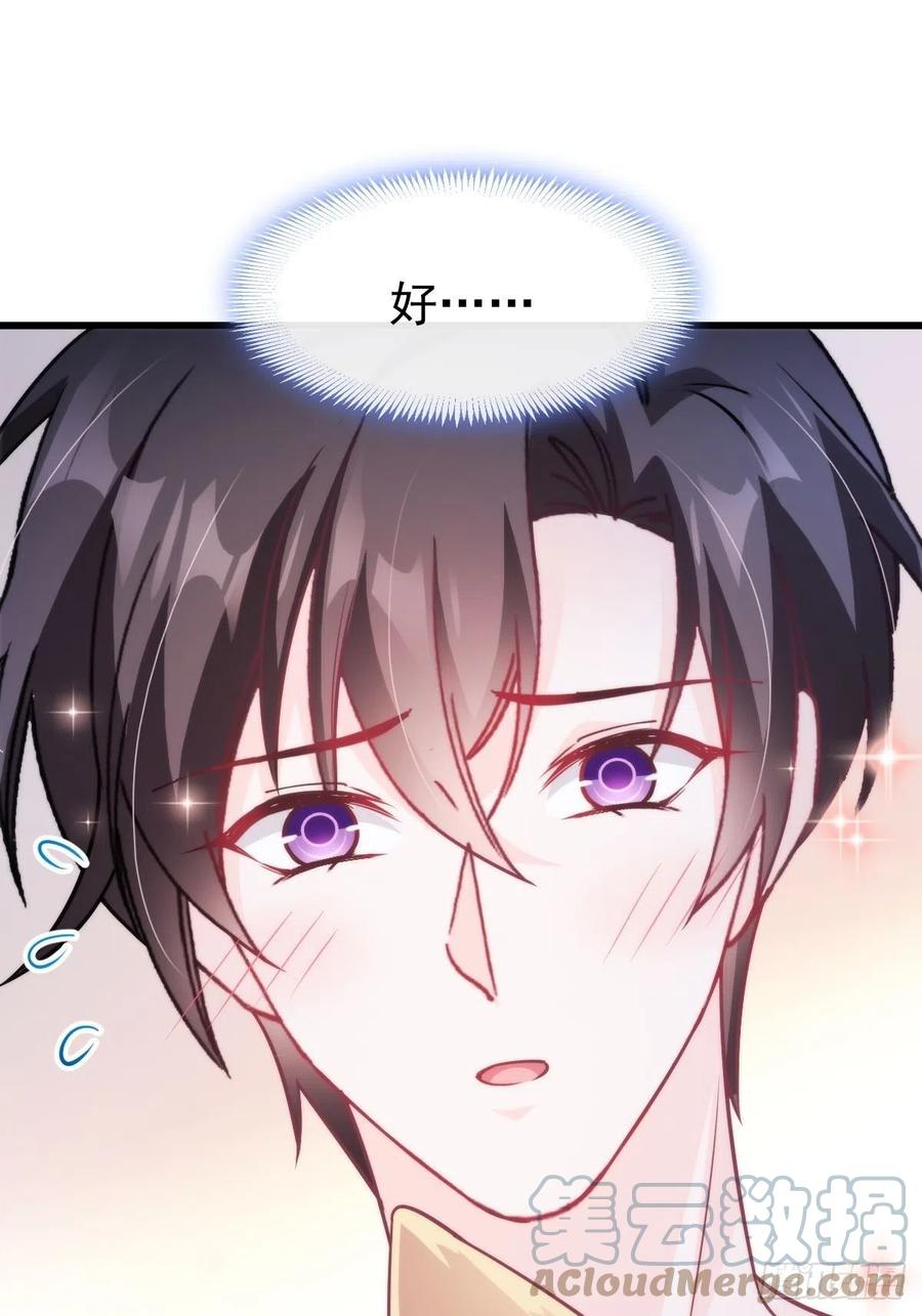 魔神的新娘韩漫全集-083 只为你可爱无删减无遮挡章节图片 