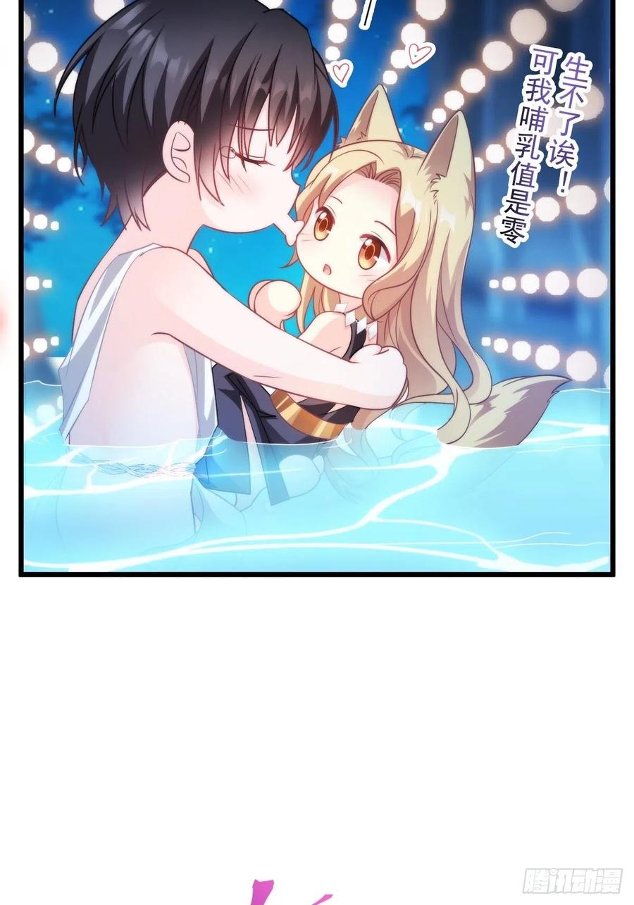 魔神的新娘韩漫全集-083 只为你可爱无删减无遮挡章节图片 