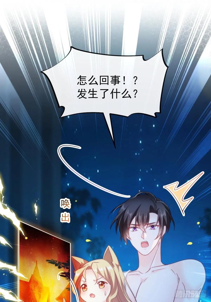 魔神的新娘韩漫全集-083 只为你可爱无删减无遮挡章节图片 