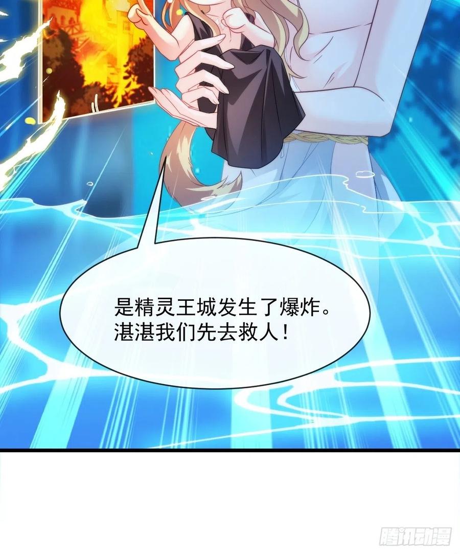 魔神的新娘韩漫全集-083 只为你可爱无删减无遮挡章节图片 