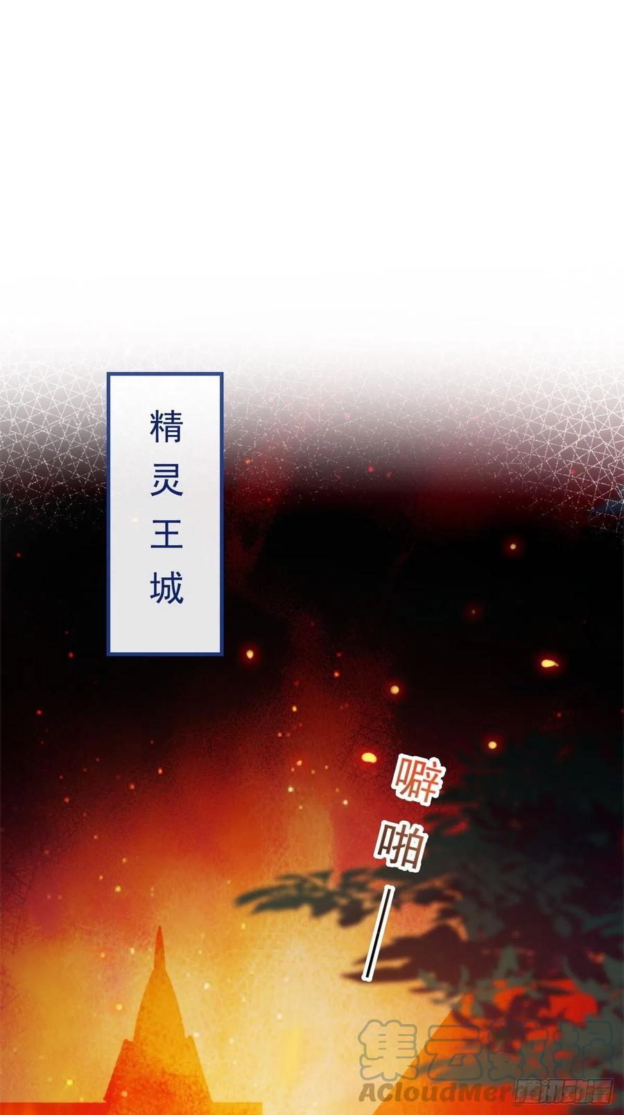 魔神的新娘韩漫全集-083 只为你可爱无删减无遮挡章节图片 